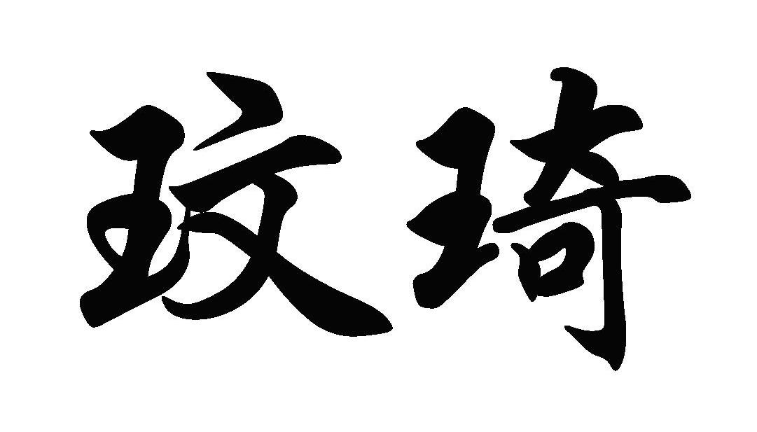 2011-07-19国际分类:第03类-日化用品商标申请人:大连金水怡兰科技