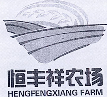 恒丰祥农场 em>hengfeng /em> em>xiang /em>farm