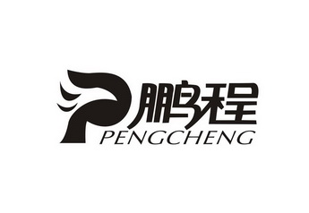  em>鹏程 /em>  em>p /em>