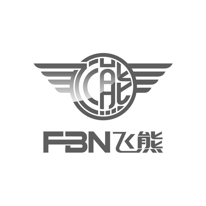 飞熊fbn_企业商标大全_商标信息查询_爱企查