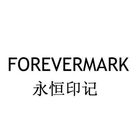  em>永恒 /em> em>印记 /em> em>forevermark /em>