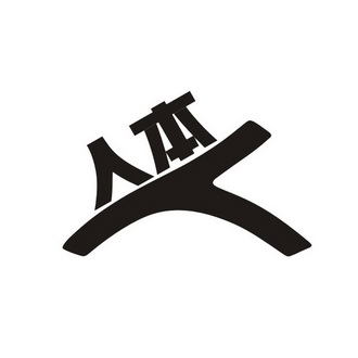 人本