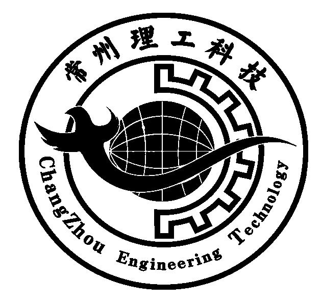 常州 em>理工/em em>科技/em changzhou engineering technology