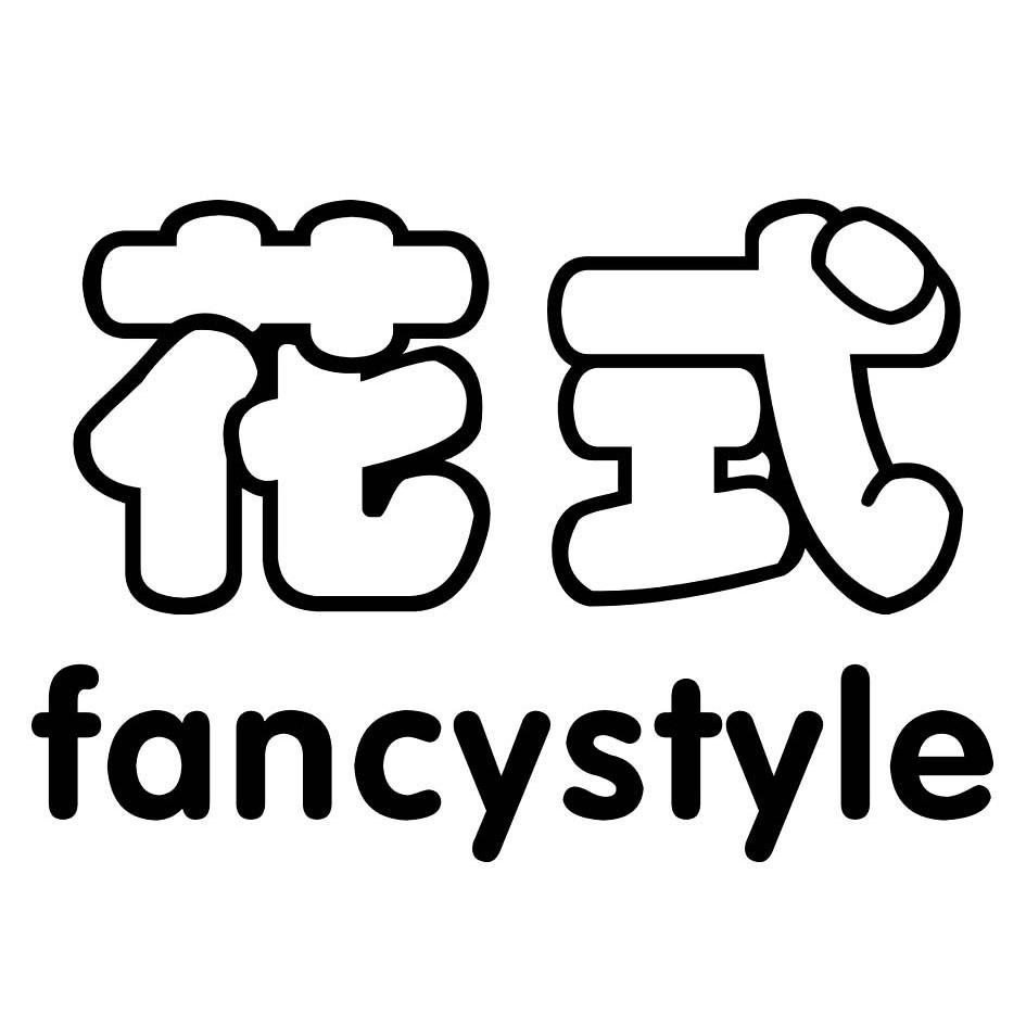  em>花式 /em>  em>fancy /em> em>style /em>