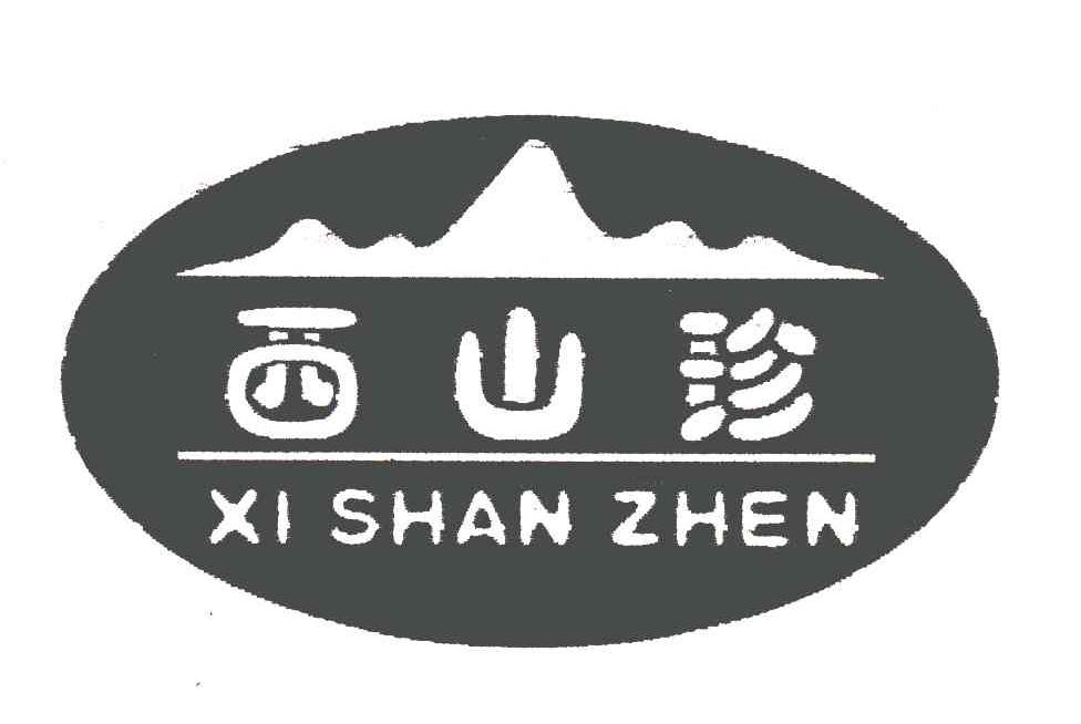  em>西 /em> em>山珍 /em>