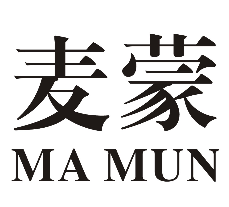 麦蒙ma mun