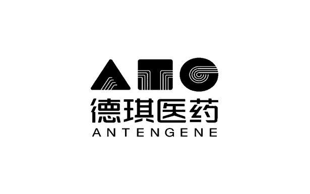 德琪医药 antengene