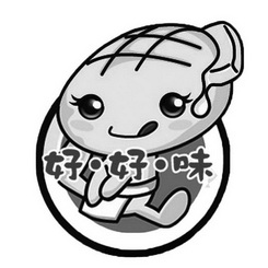  em>好好 /em>味