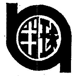 班妻_企业商标大全_商标信息查询_爱企查