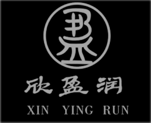 欣 em>盈 /em> em>润 /em>  em>盈 /em>