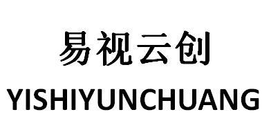 易视云创_企业商标大全_商标信息查询_爱企查