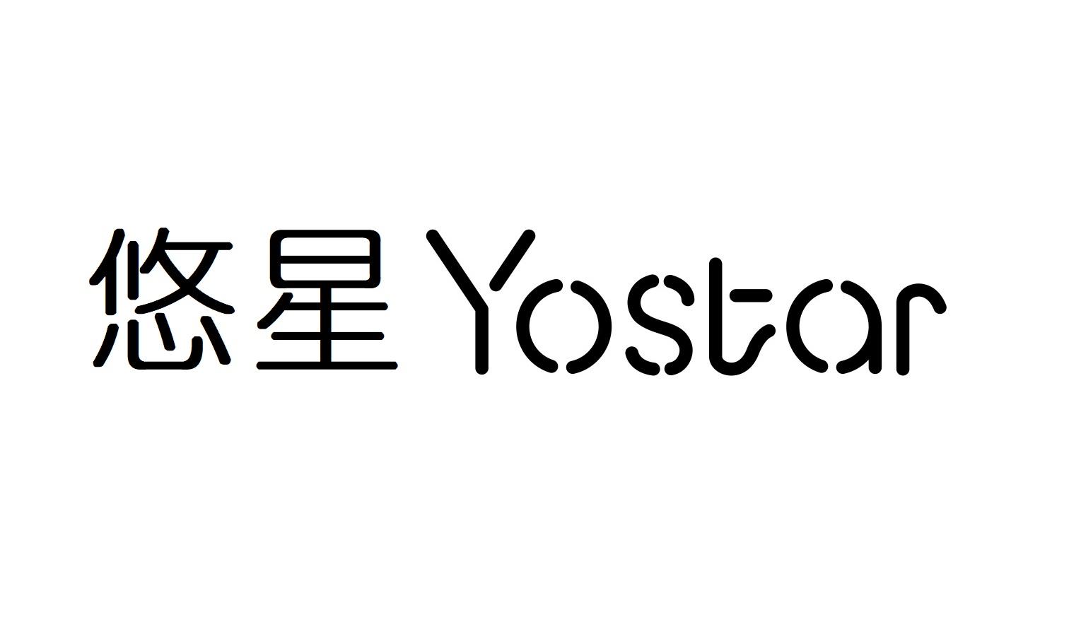 悠星yostar_企业商标大全_商标信息查询_爱企查