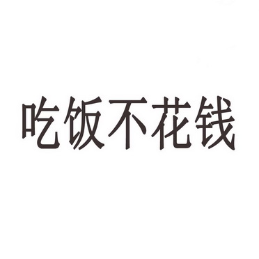 商标注册分析报告