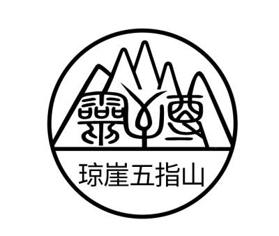  em>琼崖 /em> em>五指山 /em>