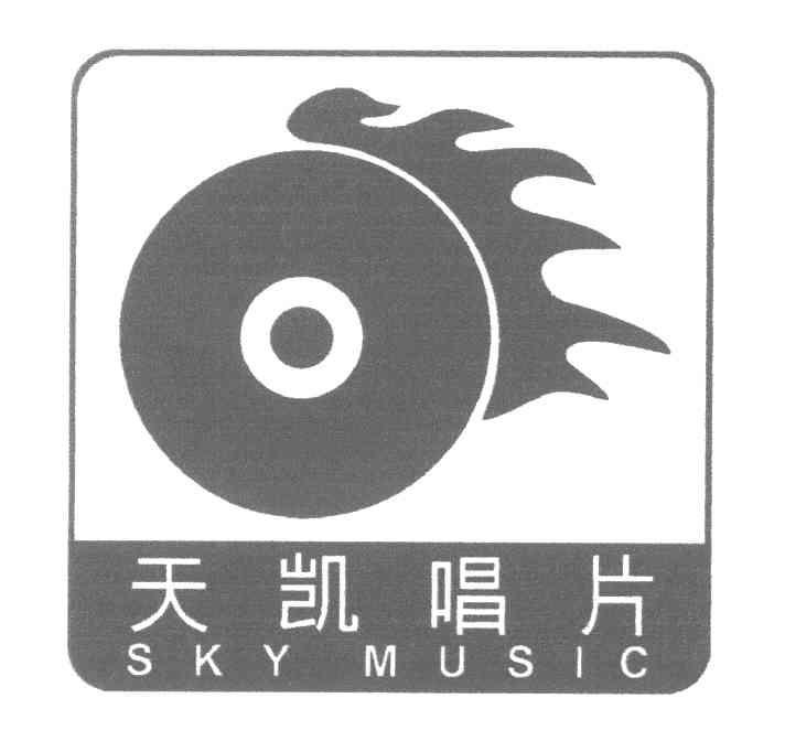 天凯唱片;SKY MUSIC - 商标查询 - 注册号4277730 - 爱企查