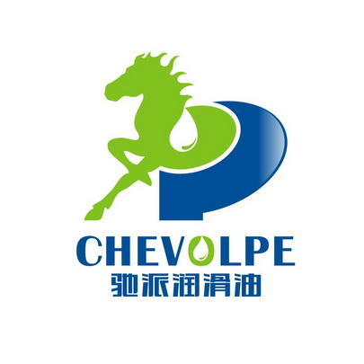 驰派润滑油chevolpe