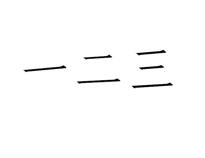 一二三商标注册申请申请/注册号:15665452a申请日期