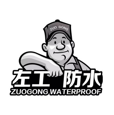 工左- 企业商标大全 - 商标信息查询 - 爱企查