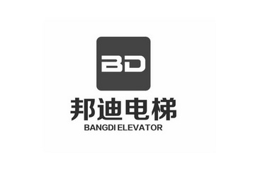  em>邦迪 /em>电梯  em>bangdi /em> elevator bd