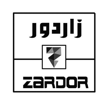 zardor - 商标 - 爱企查