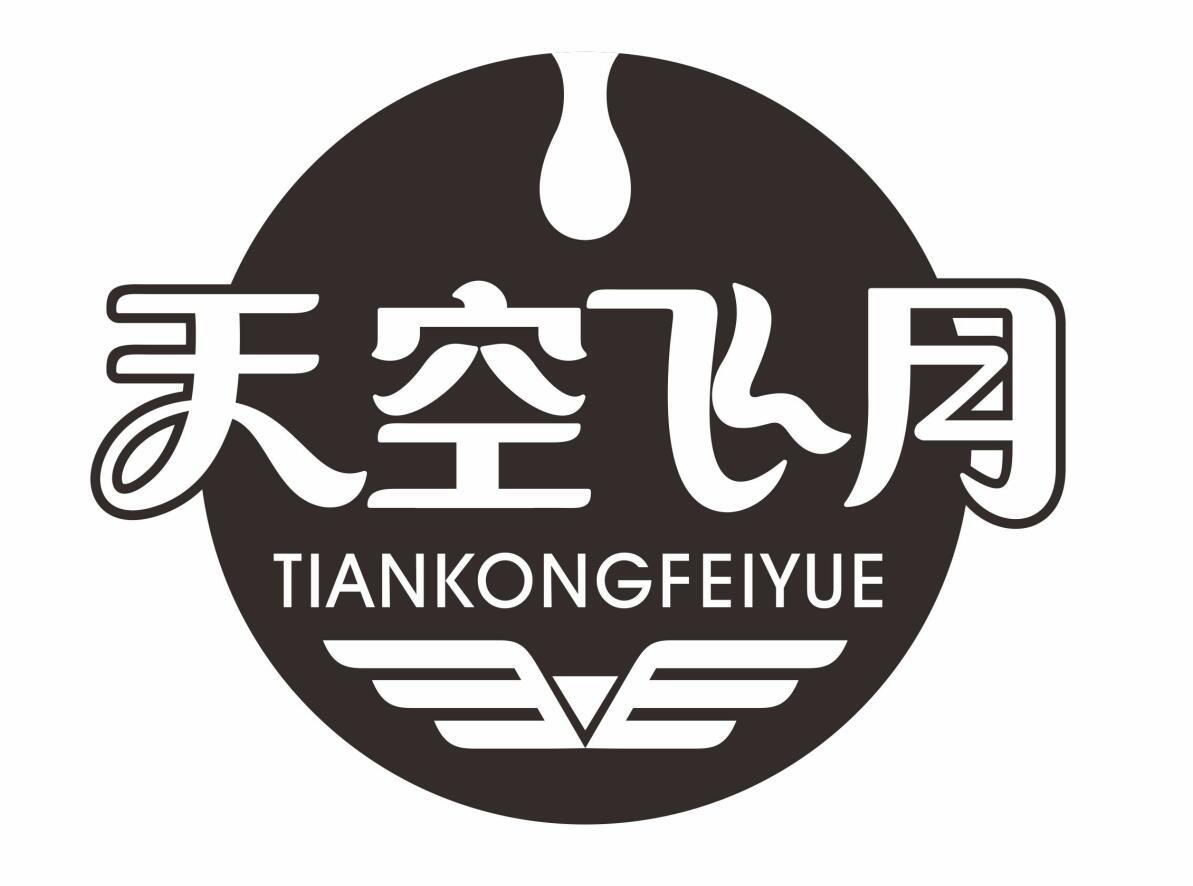  em>天空 /em> em>飞月 /em>