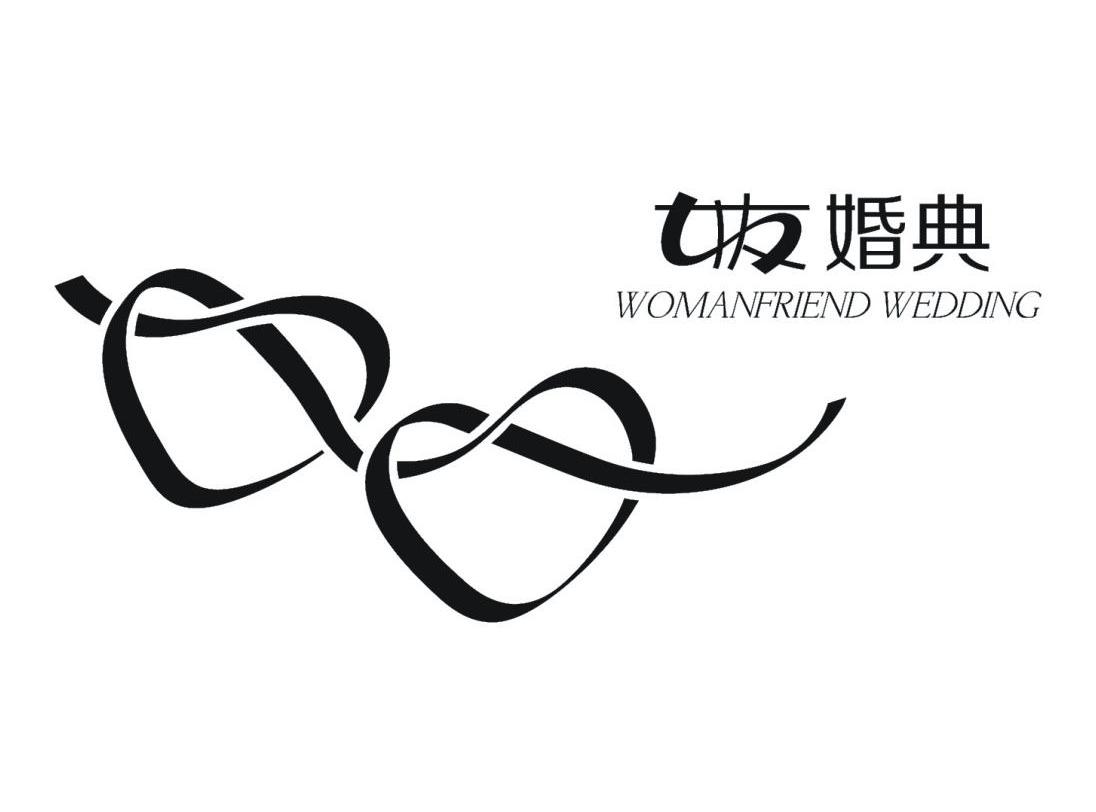 女友婚典  em>woman /em> em>friend /em> wedding