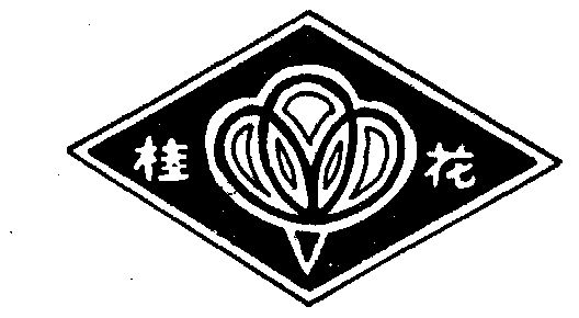 桂花- 商标 - 爱企查