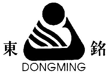 东铭;dongming