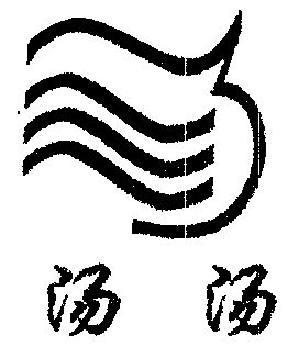 汤汤- 企业商标大全 - 商标信息查询 - 爱企查