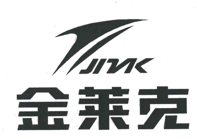  em>金莱克 /em>; em>jivk /em>