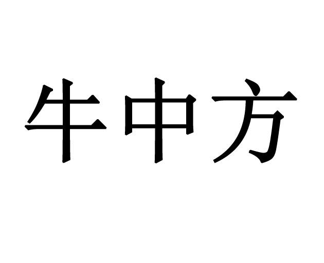 2019-07-12國際分類:第03類-日化用品商標申請人:長春市淨膚堂生物