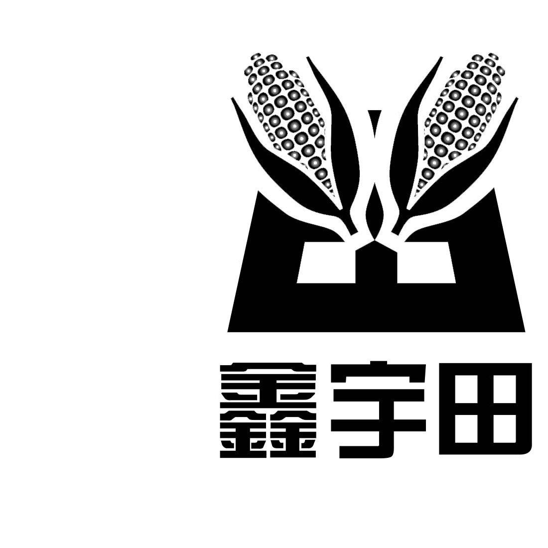 河南宇田农业机械有限公司办理/代理机构:河南省鼎宏知识产权代理有限