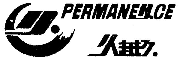  em>久 /em> em>越 /em> em>久 /em> permanence