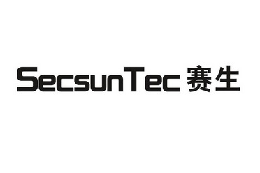 赛生 em>secsun/em tec