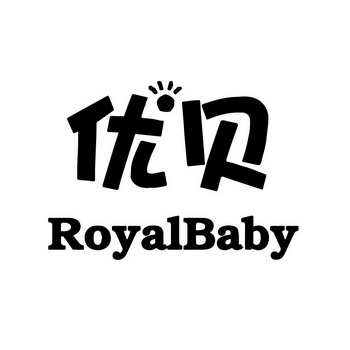  em>优贝 /em>  em>royal /em>  em>baby /em>