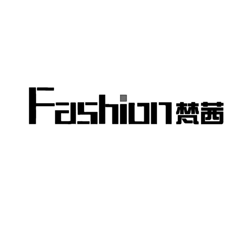 梵茜fashion