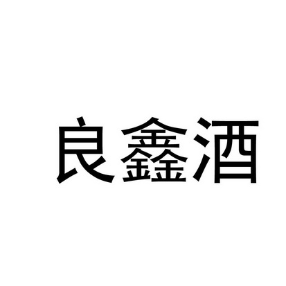 爱企查_工商信息查询_公司企业注册信息查询_国家企业