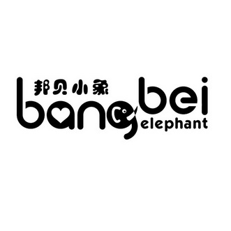 logo是小象婴儿品牌图片