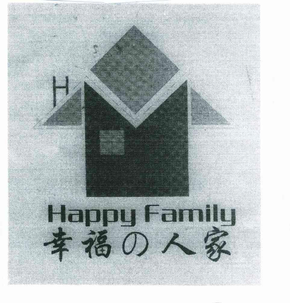 幸福人家happyfamily h商標註冊申請