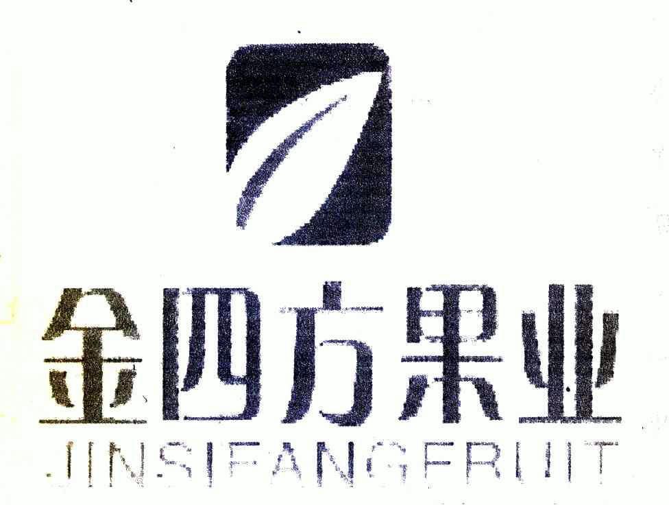 金四方果業 - 企業商標大全 - 商標信息查詢 - 愛企查