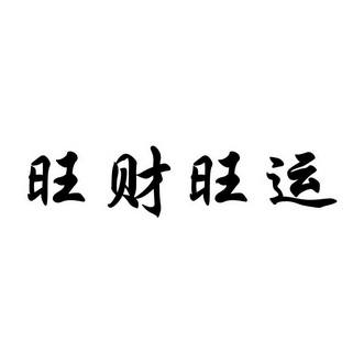 机构:德州华名策商标专利注册事务所有限公司 更新时间: 2021-06-02