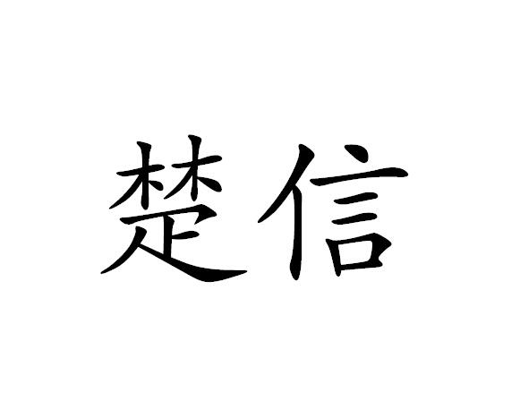 爱企查_工商信息查询_公司企业注册信息查询_国家企业