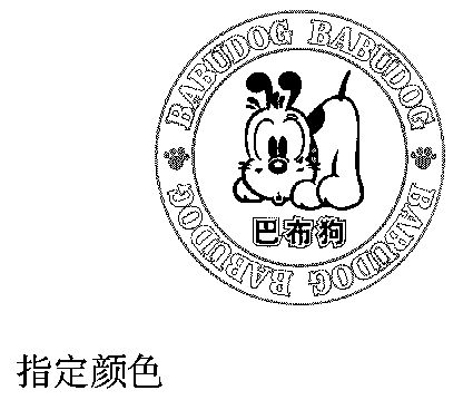  em>babudog /em>; em>巴布狗 /em>