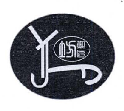  em>御匠坊 /em>  em>yjf /em>