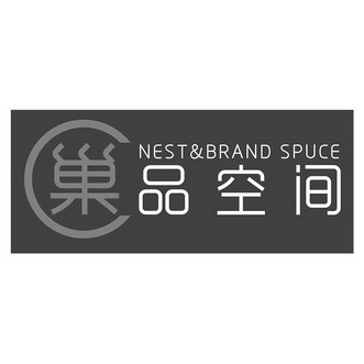  em>巢 /em> em>品 /em> em>空间 /em>