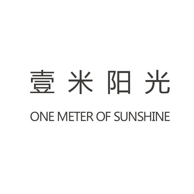 一米阳光onemetersunshine 