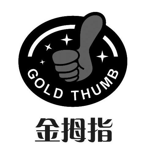 金拇指  em>gold /em>  em>thumb /em>