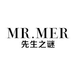 先生之谜 MR.MER - 商标 - 爱企查