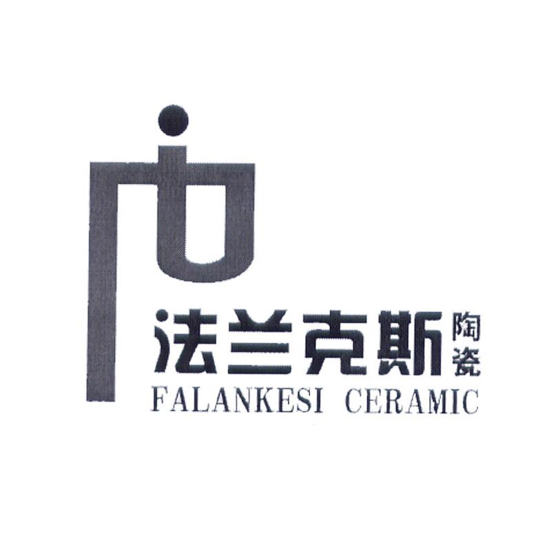  em>法兰克斯 /em> em>陶瓷 /em> falankesi  em>ceramic /em>