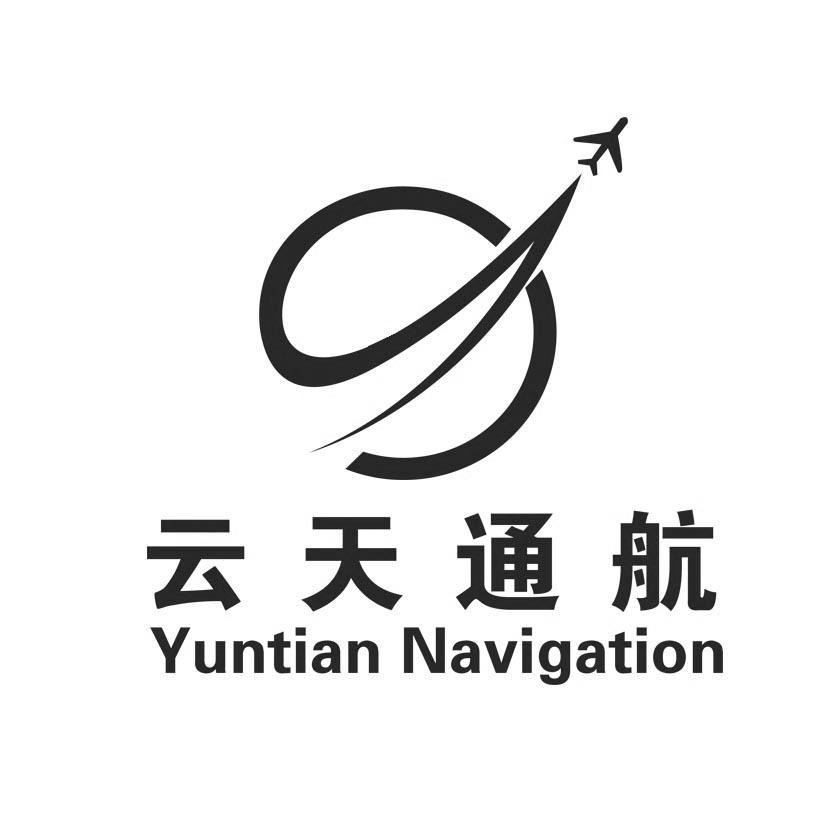 云天通航 YUNTIAN NAVIGATION - 商标查询 - 注册号49035004 - 爱企查